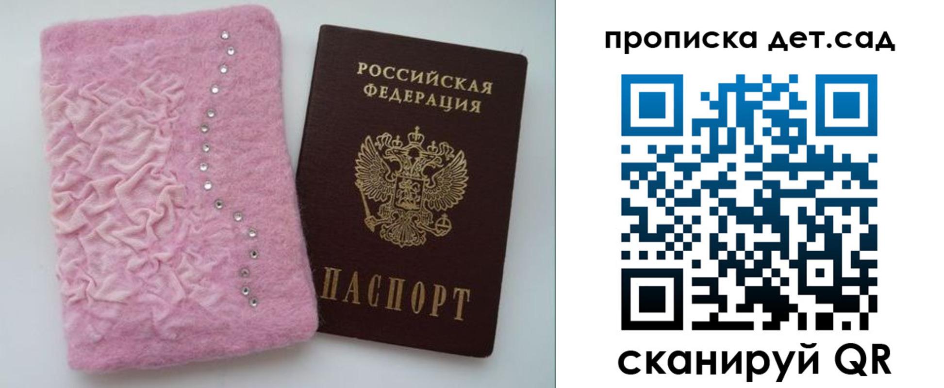 временная прописка в Барнауле