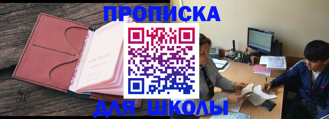 временная регистрация гарантия в Барнауле