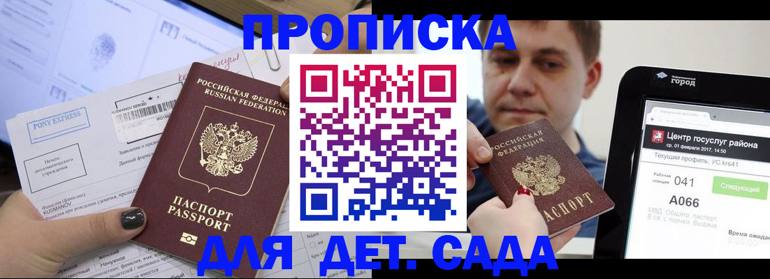 временная регистрация надежно в Барнауле