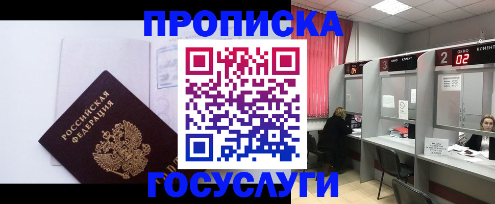 найти адрес прописки в Барнауле