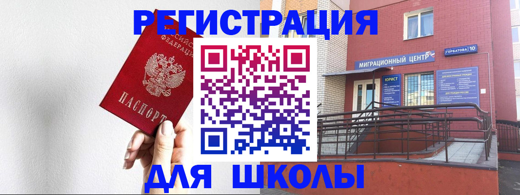 временная регистрация гарантия в Барнауле